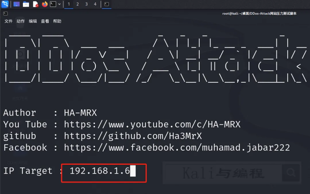 仅需4步，测试一款DDOS网站压力测试工具（By：Kali与编程）|漏洞猎人基地